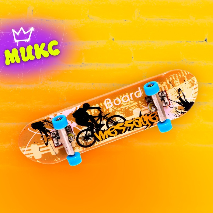 Пальчиковый скейтборд с рампой «Скейт-парк», МИКС Пальчиковый скейтборд с рампой «Скейт-парк», МИКС