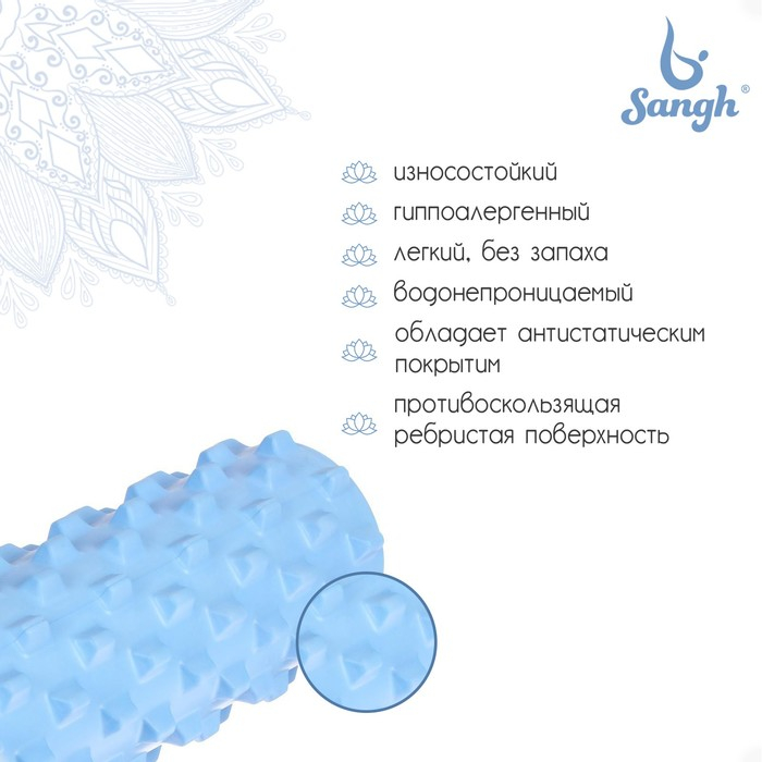 Ролик массажный Sangh, 45х15 см, цвет синий Ролик массажный Sangh, 45х15 см, цвет синий