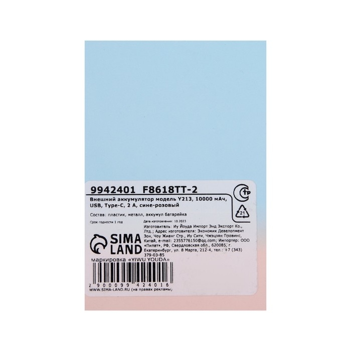 Внешний аккумулятор Y213, 10000 мАч, USB, Type-C, 2 А, сине-розовый Внешний аккумулятор Y213, 10000 мАч, USB, Type-C, 2 А, сине-розовый
