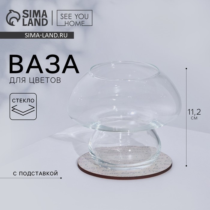 Ваза для цветов «Счастье внутри», 11,2 х 9,1 см. Ваза для цветов «Счастье внутри», 11,2 х 9,1 см.