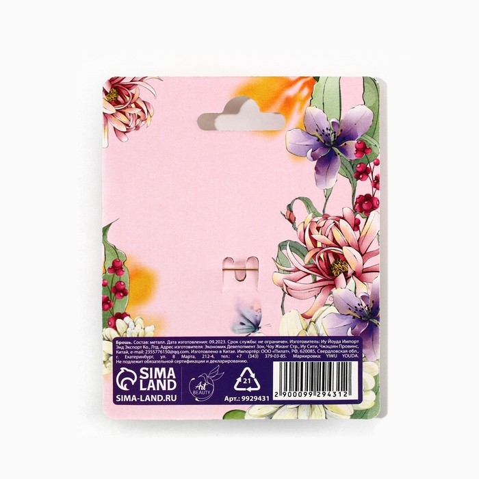 Брошь «Самая прекрасная», 2.8 х 5.8 см Брошь «Самая прекрасная», 2.8 х 5.8 см