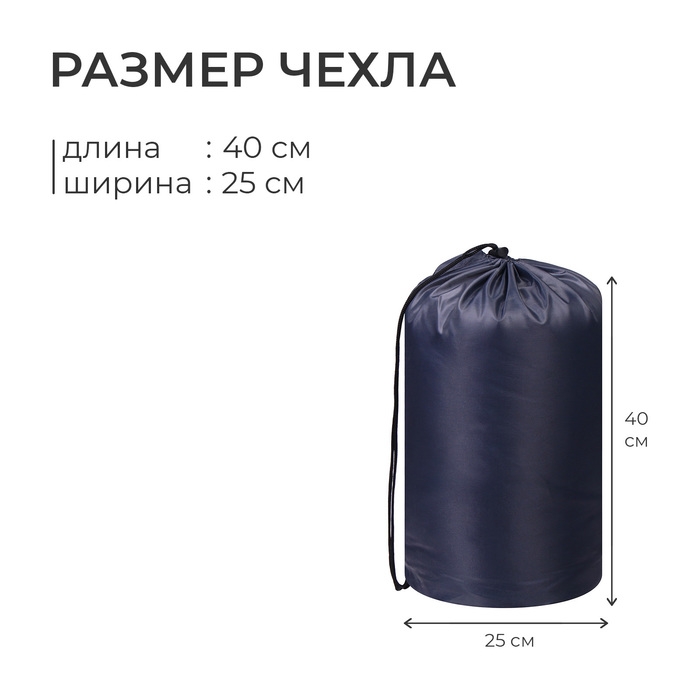 Спальный мешок DREAM 300, 190+35х75 см, от -5 до +10 °С Спальный мешок DREAM 300, 190+35х75 см, от -5 до +10 °С