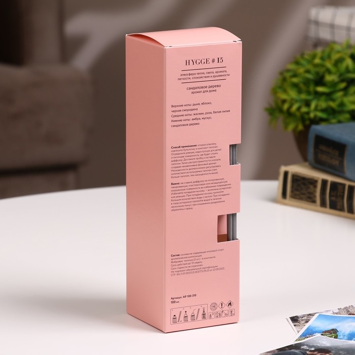 Диффузор ароматический Hygge #15 Сандаловое дерево 100 мл Диффузор ароматический Hygge #15 Сандаловое дерево 100 мл