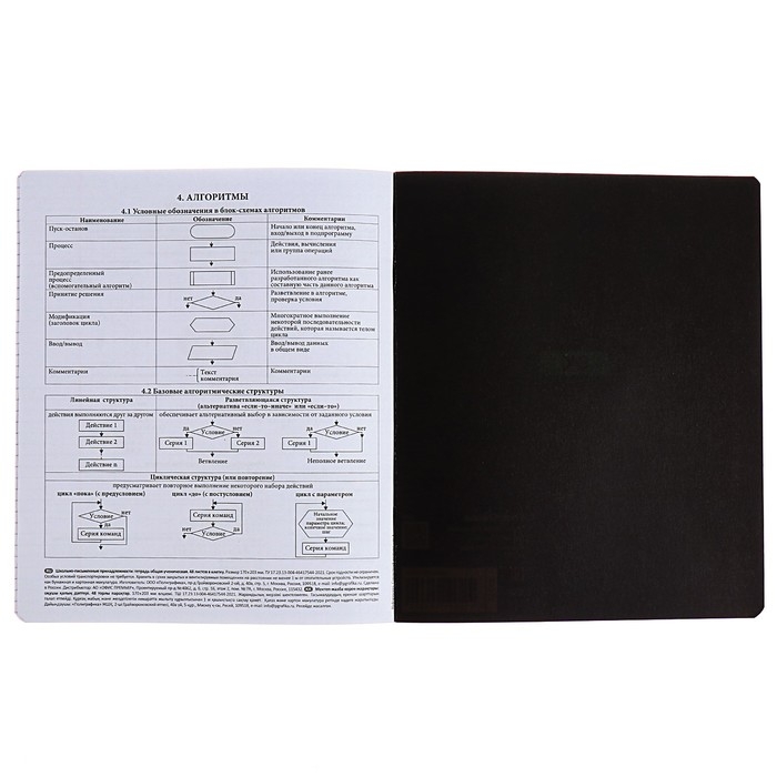 Тетрадь предметная ИНФОРМАТИКА, 48 листов в клетку, ErichKrause Inscription, обложка мелованный картон, твин-лак, блок офсет 100% белизна, инфо-блок Тетрадь предметная ИНФОРМАТИКА, 48 листов в клетку, ErichKrause Inscription, обложка мелованный картон, твин-лак, блок офсет 100% белизна, инфо-блок