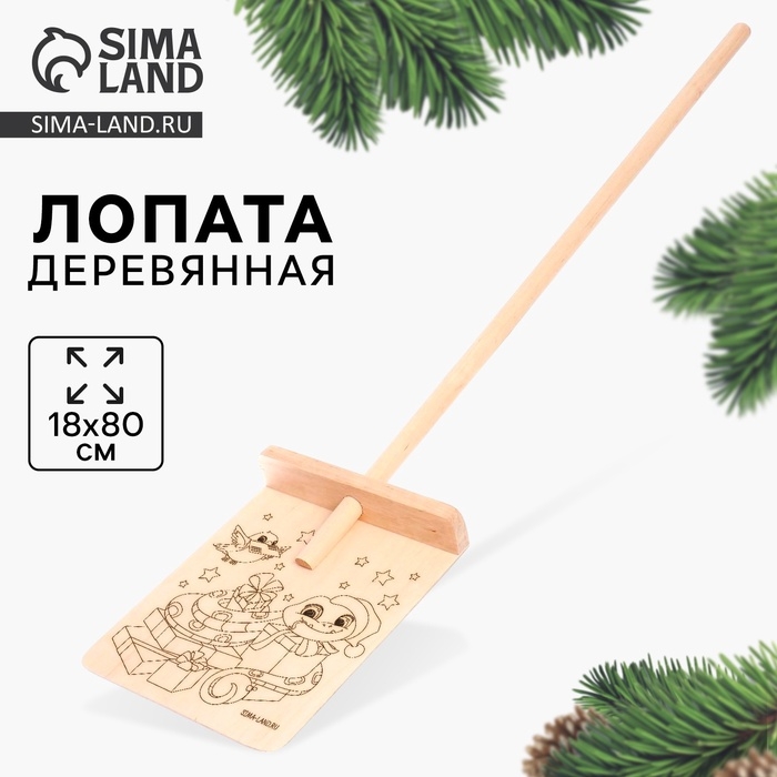 Лопата деревянная  Лопата деревянная "Змейка"
