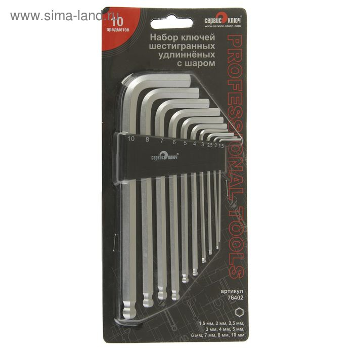 Набор шестигранников   Набор шестигранников  "СЕРВИС КЛЮЧ", Proffi, 10 пр., удлиненные, с шаром