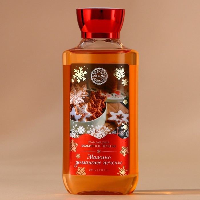 Гель для душа «Мамино домашнее печенье», 295 мл, аромат имбирного печенья, Новый Год Гель для душа «Мамино домашнее печенье», 295 мл, аромат имбирного печенья, Новый Год