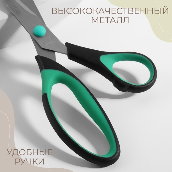 Ножницы универсальные, скошенное лезвие, 8,2 Ножницы универсальные, скошенное лезвие, 8,2", 21 см, цвет МИКС