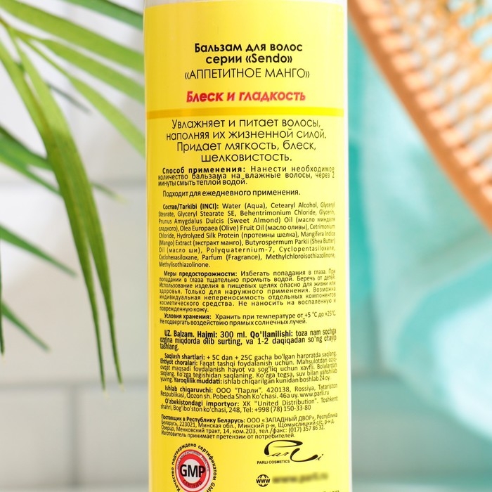 Бальзам для волос Sendo  Бальзам для волос Sendo "Манго", 300 мл