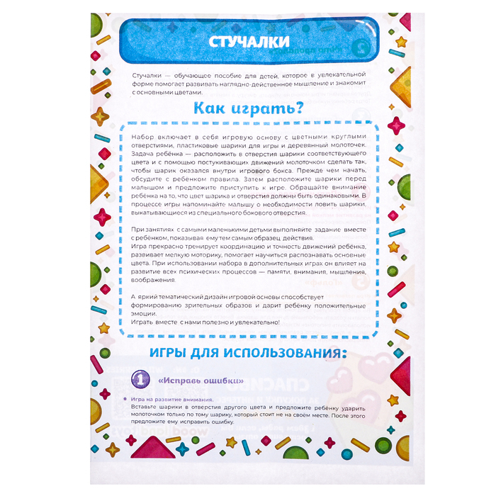 Стучалка-сортер «Гусеница», с молотком, МИКС Стучалка-сортер «Гусеница», с молотком, МИКС