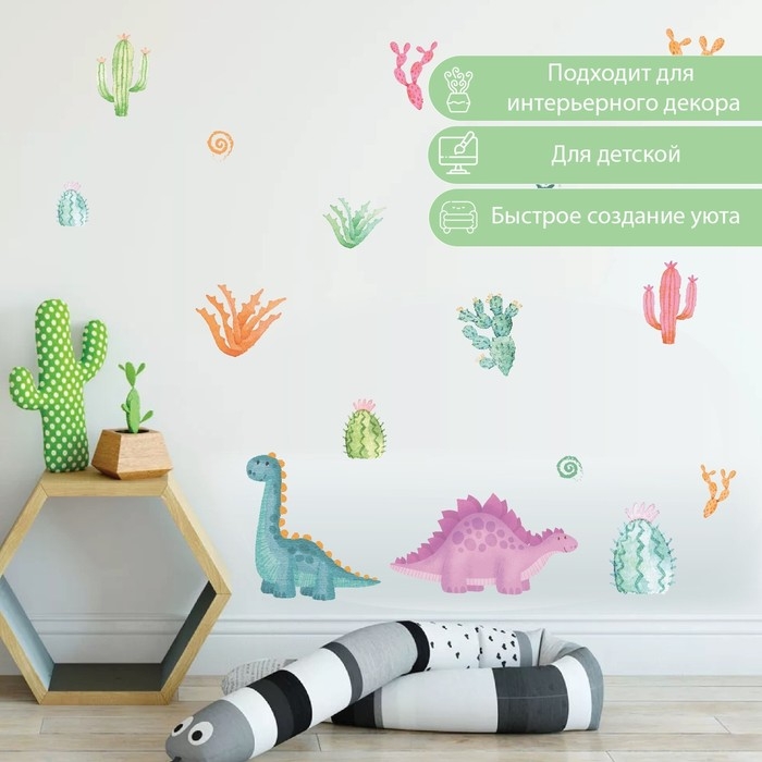 Наклейка интерьерная цветная Наклейка интерьерная цветная "Динозаврики в кактусах" 30х60 см