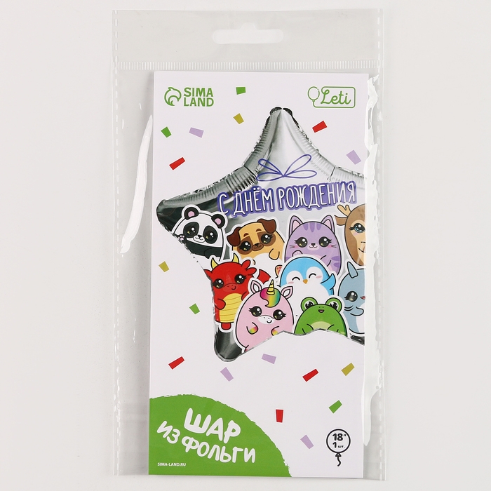 Воздушный шар фольгированный 18" &laquo;Зверушки&raquo; в форме звезды, с подложкой