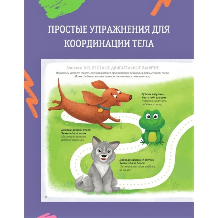 Альбом для развития мозга малыша. Писарева Е. Альбом для развития мозга малыша. Писарева Е.