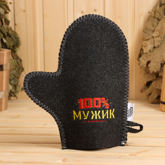 Набор для бани  Набор для бани "100% мужику! Для 100% бани" вышивка шапка, коврик и рукавица