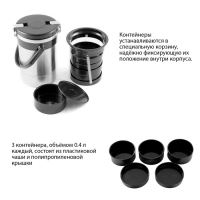 Термос для еды "Амет. Экспресс" 1с494, 1.2 л (3 контейнера × 0.4 л), 74 °С, 6 ч