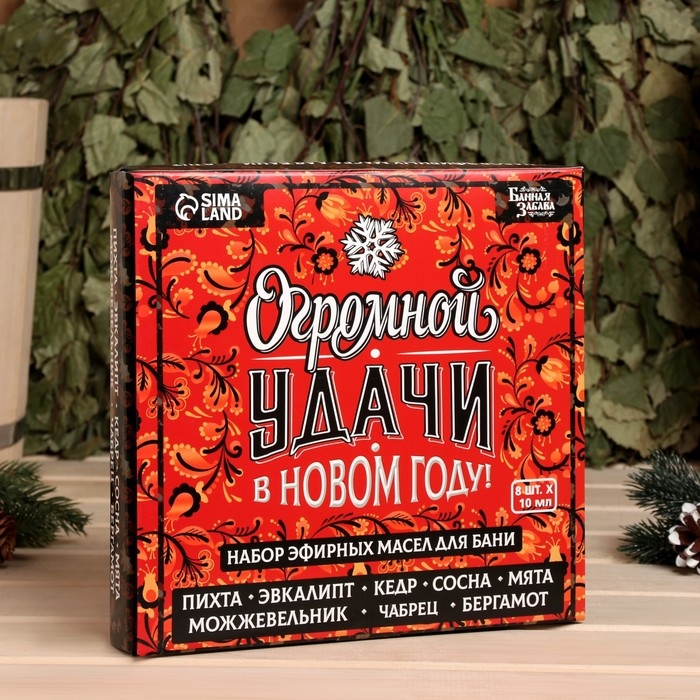 Набор  Набор "Огромной удачи в Новом Году" 8 эфирных масел, 10 мл