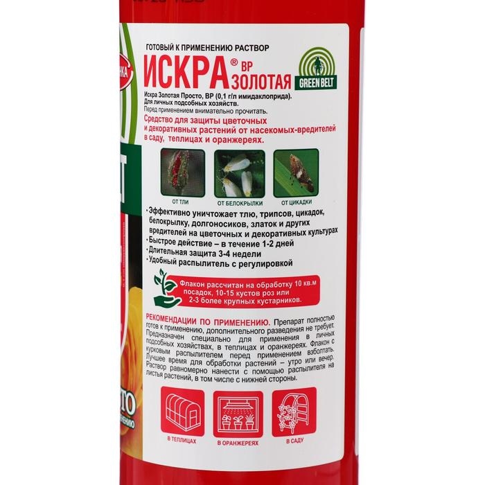 Средство от болезни растений Средство от болезни растений "Green Belt" "Искра золотая", 900 мл