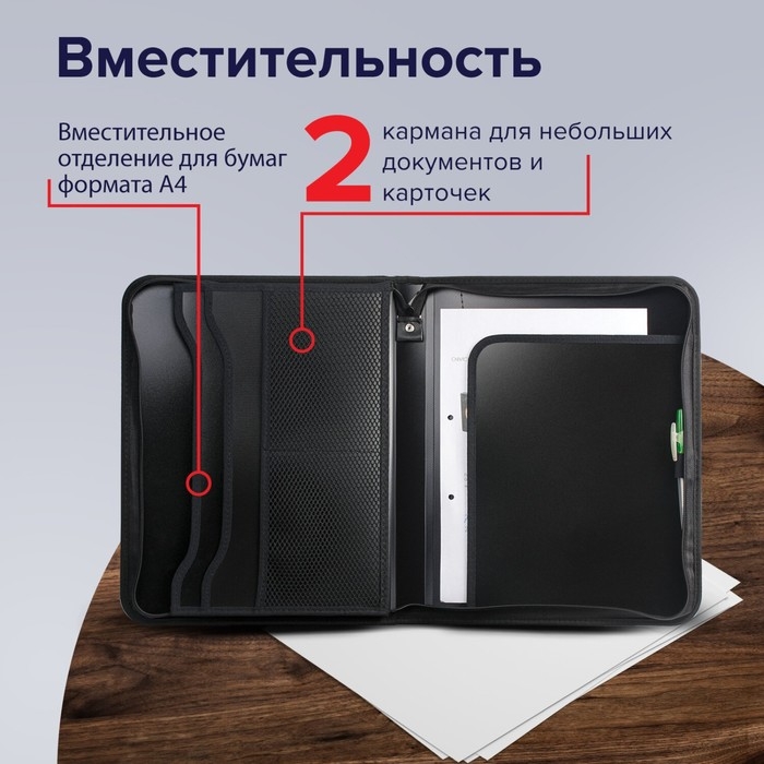 Папка на молнии А4, 2 отделения, Calligrata, 350 х 282 х 33 мм, пластик, 4 кармана, бизнес-класс, черная Папка на молнии А4, 2 отделения, Calligrata, 350 х 282 х 33 мм, пластик, 4 кармана, бизнес-класс, черная