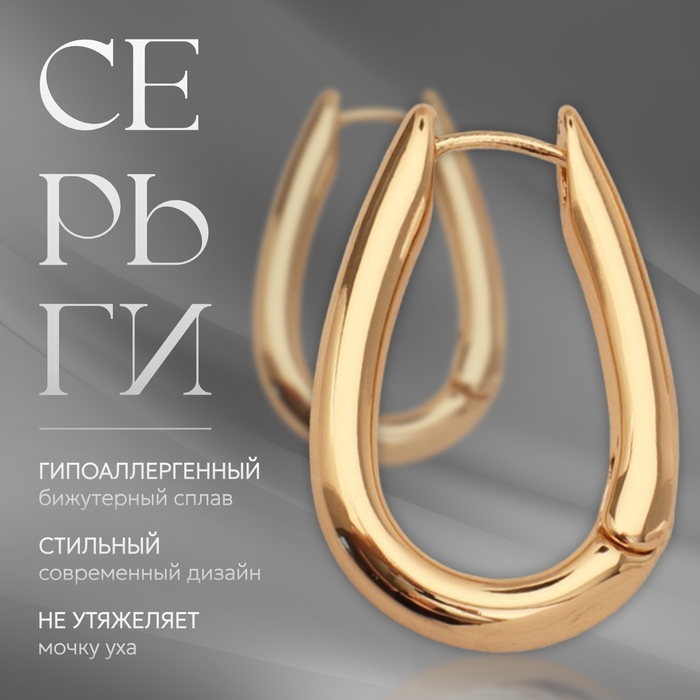 Серьги металл «Богема» божественная арфа, цвет золото Серьги металл «Богема» божественная арфа, цвет золото