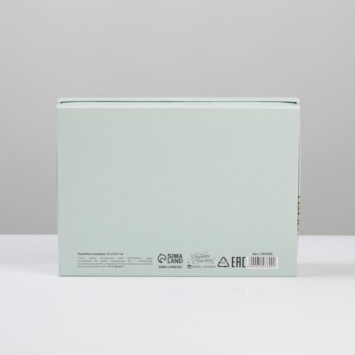 Коробка подарочная складная, упаковка, «Ромашки», 21 х 15 х 7 см Коробка подарочная складная, упаковка, «Ромашки», 21 х 15 х 7 см