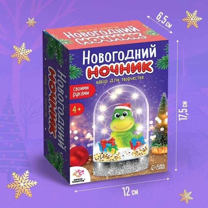 Набор для творчества &laquo;Ночник-колба. Дракончик&raquo;