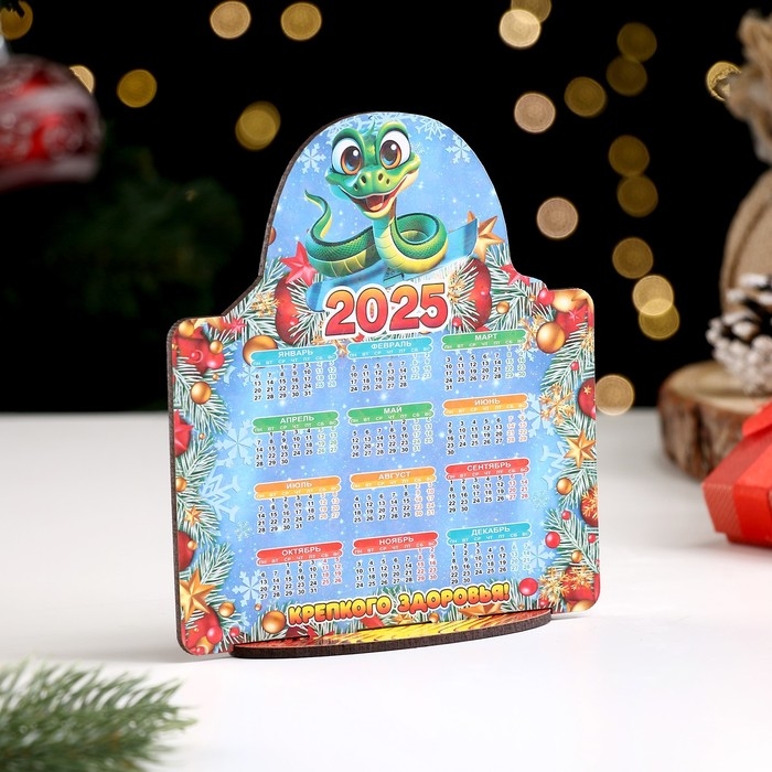Календарь деревянный на подставке Календарь деревянный на подставке "Символ года 2025.Крепкого здоровья"