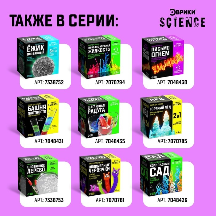 Набор для опытов «Волшебный бриллиант» Набор для опытов «Волшебный бриллиант»