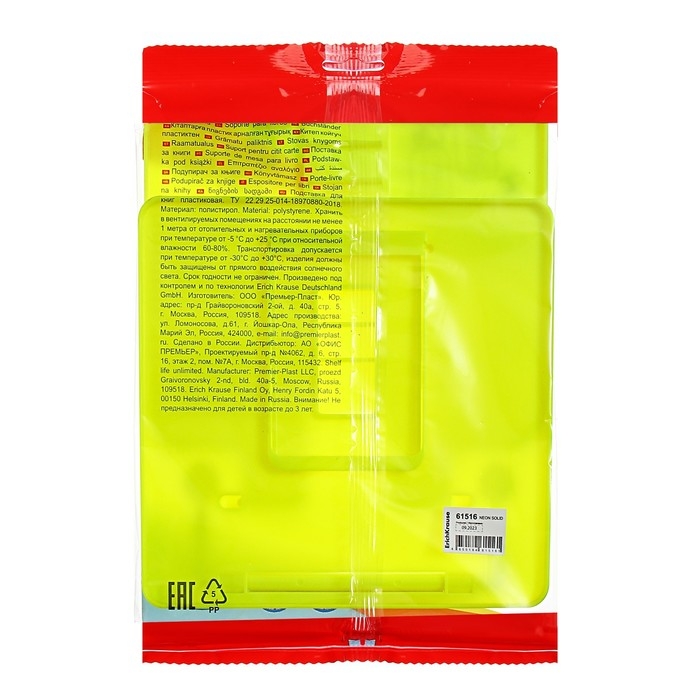 Подставка для книг ErichKrause Подставка для книг ErichKrause "Neon Solid", с таблицей умножения, желтая