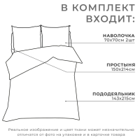 Постельное бельё Этель 1.5 сп «Сказочный лес» 143х215 см, 150х214 см, 70х70 см 2 шт, поплин 125 г/м2