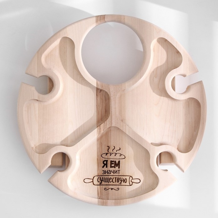 Столик - поднос с менажницей и складными ножками  Столик - поднос с менажницей и складными ножками "Я ем, значит существую"D=30x2,8 см, береза