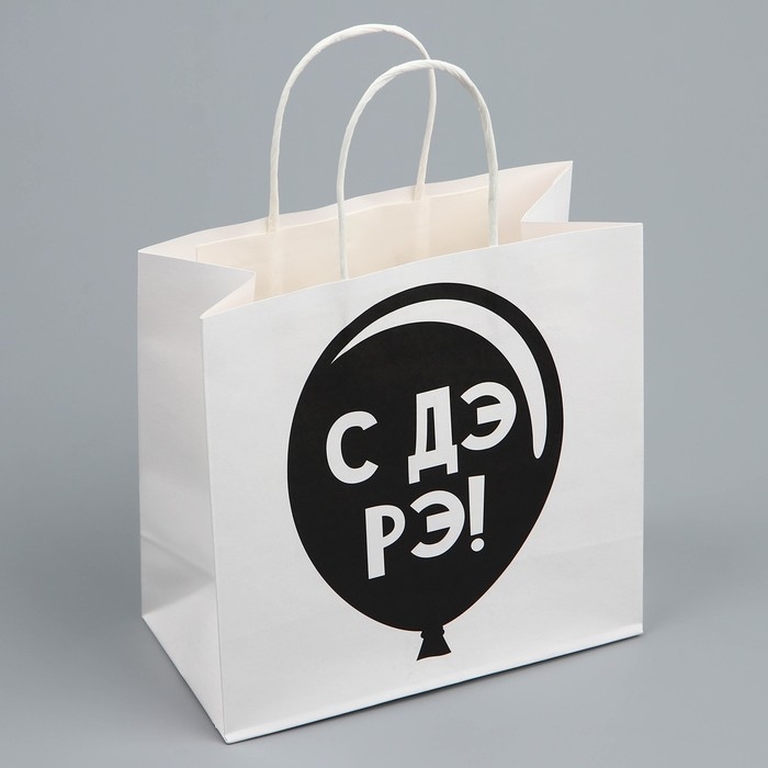 Пакет подарочный, упаковка, «С Дэ Рэ», 22 х 22 х 11 см Пакет подарочный, упаковка, «С Дэ Рэ», 22 х 22 х 11 см