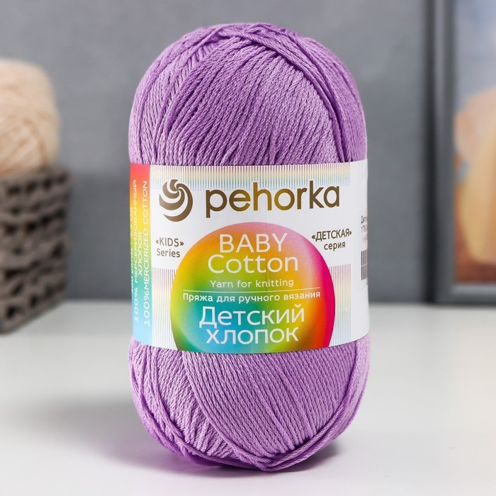 Пряжа Пряжа "Детский хлопок" 100%мерсеризованный хлопок 330м/100гр (178-Св.сиреневый)