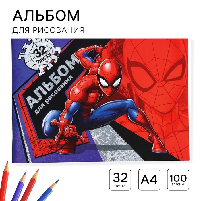 Альбом для рисования А4, 32 листа 100 г/м², на скрепке, Человек-паук Альбом для рисования А4, 32 листа 100 г/м², на скрепке, Человек-паук