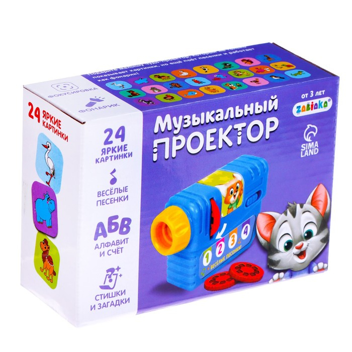 Музыкальный проектор «Весёлый алфавит и счёт», 3 слайда, звук, свет Музыкальный проектор «Весёлый алфавит и счёт», 3 слайда, звук, свет