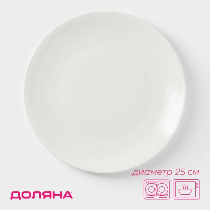 Тарелка фарфоровая обеденная Доляна White Label, d=25 см, цвет белый Тарелка фарфоровая обеденная Доляна White Label, d=25 см, цвет белый