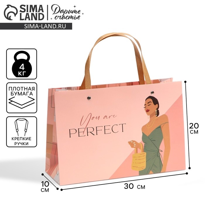 Пакет подарочный, упаковка, «Ты идеальна», 30 х 20 х 10 см Пакет подарочный, упаковка, «Ты идеальна», 30 х 20 х 10 см