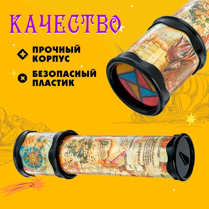 Калейдоскоп «Карта мира», 20 см, МИКС Калейдоскоп «Карта мира», 20 см, МИКС