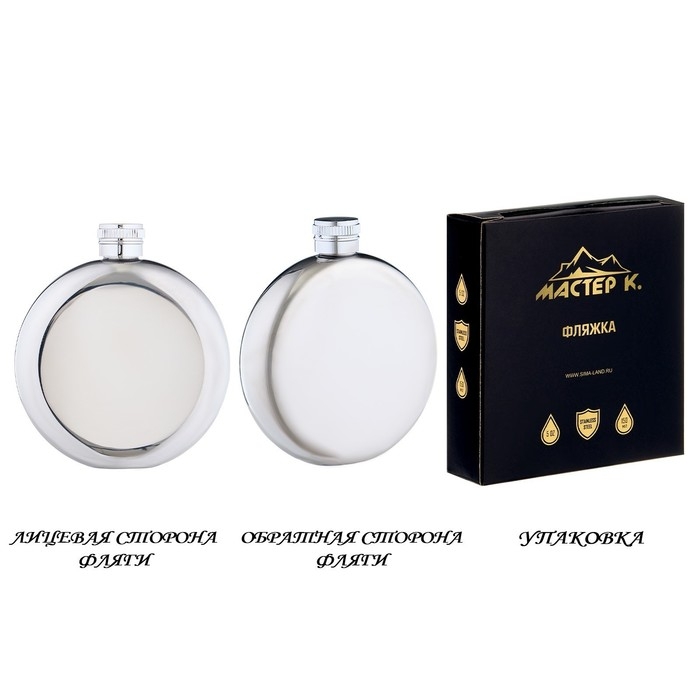 Фляжка для алкоголя, нержавеющая сталь, круглая, подарочная, армейская, 150 мл Фляжка для алкоголя, нержавеющая сталь, круглая, подарочная, армейская, 150 мл