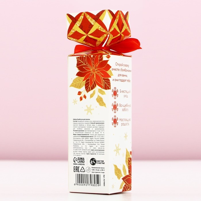 Подарочный набор косметики новогодний &laquo;Зимняя сказка&raquo;, бомбочки для ванны, 3 х 40 г, аромат ванили, Новый Год