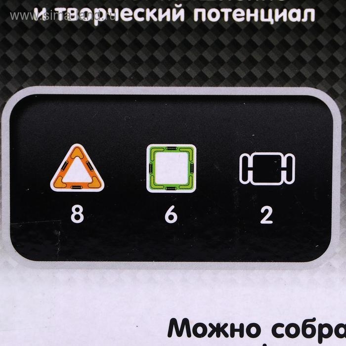 Конструктор магнитный «Цветные магниты», 16 деталей Конструктор магнитный «Цветные магниты», 16 деталей