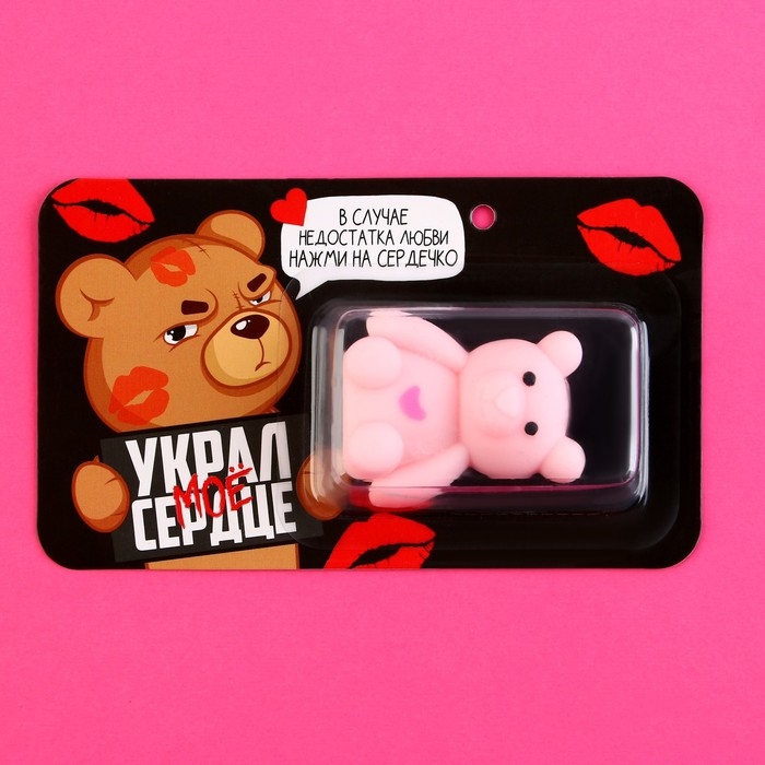 Мялка антистресс «Украл моё сердце», мишка, 5 х 4 см. Мялка антистресс «Украл моё сердце», мишка, 5 х 4 см.