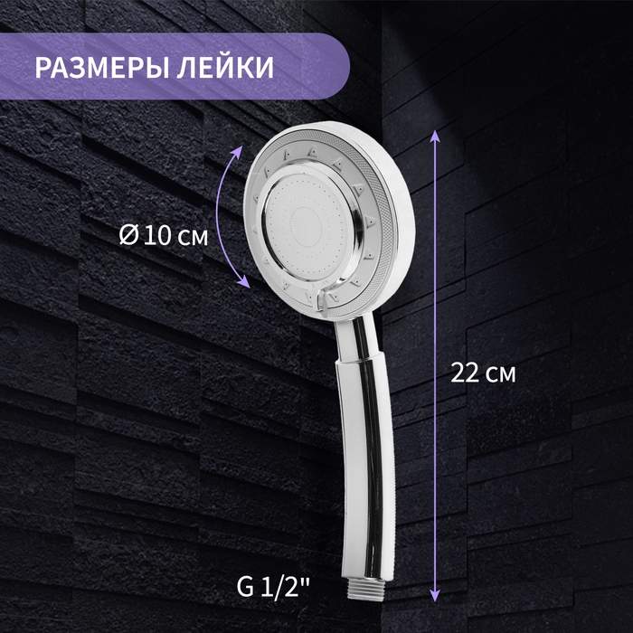 Душевая лейка ZEIN Z3629, 3 режима, d=100 мм, пластик, хром Душевая лейка ZEIN Z3629, 3 режима, d=100 мм, пластик, хром