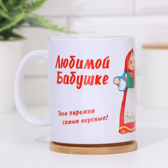 Кружка сублимация Кружка сублимация "Любимой бабушке", c нанесением