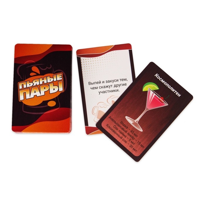 Настольная игра для взрослых, алкогольная  Настольная игра для взрослых, алкогольная "Пьяные пары", 55 карточек, 18+