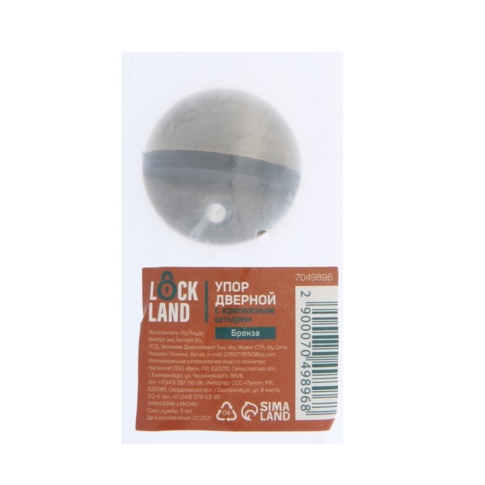 Упор дверной LOCKLAND, с крепежным штырем, d=40 мм, h=25 мм, цвет бронза Упор дверной LOCKLAND, с крепежным штырем, d=40 мм, h=25 мм, цвет бронза