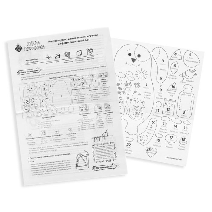 Набор для создания игрушки из фетра + раскраска «Молочный Кот» Набор для создания игрушки из фетра + раскраска «Молочный Кот»
