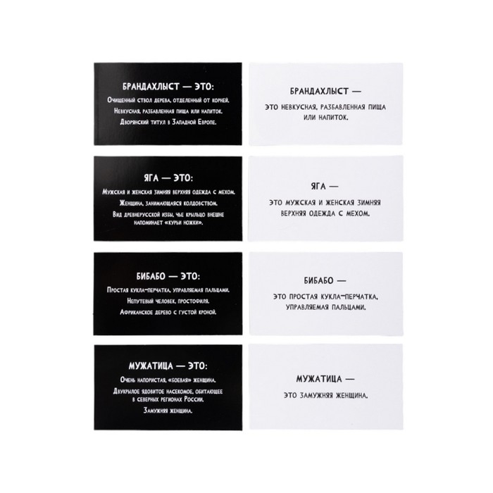 Игра настольная «Сумбурный квиз. Знаток слов» Игра настольная «Сумбурный квиз. Знаток слов»