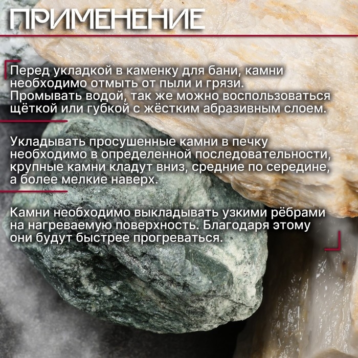 Камень для бани  Камень для бани "Дуэт", талькохлорит, кварцит, колотый, 20 кг, фракция 70-120 мм