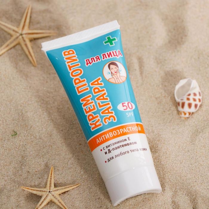 Крем против загара для лица, SPF-50, антивозрастной, для зрелой кожи, 60 мл Крем против загара для лица, SPF-50, антивозрастной, для зрелой кожи, 60 мл