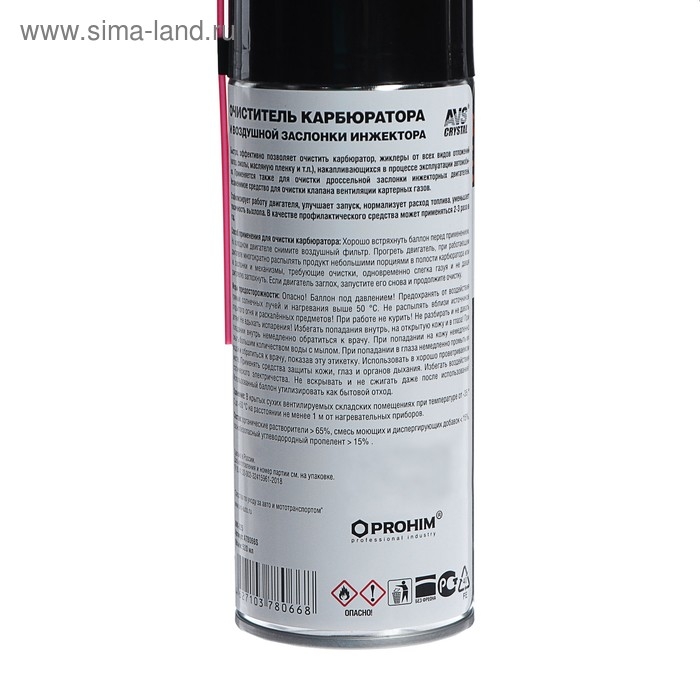 Очиститель карбюратора AVS AVK-025, 520 мл, аэрозоль Очиститель карбюратора AVS AVK-025, 520 мл, аэрозоль